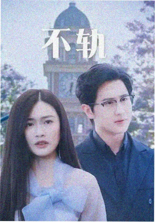 马尼拉塞车地图纪录片剧照