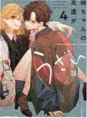 通勤者联盟喜剧综艺海报